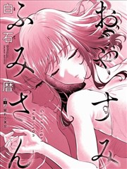 她在第9层 韩漫封面